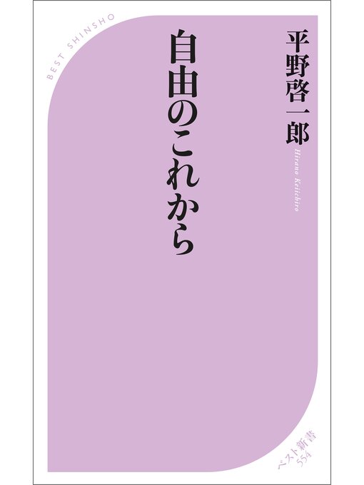 福袋 バースデイ Los - 自由のこれから Angeles OverDrive - Library Public ビジネス/経済